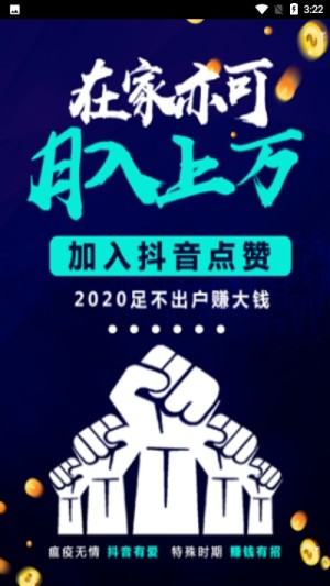 抖大师app领红包福利版图片1