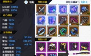 一人之下手游幽月剑装备哪个好？六件套最佳搭配一览图片2