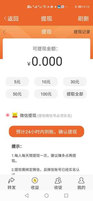 抖大师app领红包福利版图片3