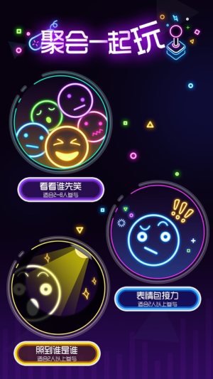 谁笑谁就输官方版手机版图片3