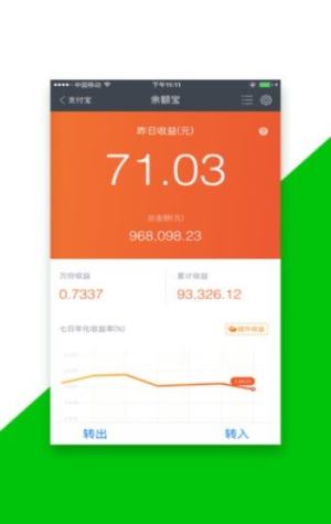 微商专用微信截图生成大师手机安卓版图片2