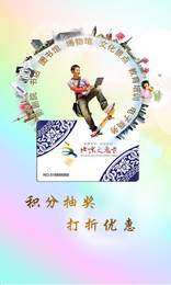 北京文惠卡2020最新版图片2