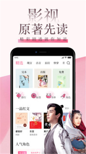快渎小说app安卓版图片3