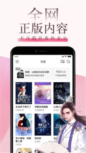 快渎小说app安卓版图片1