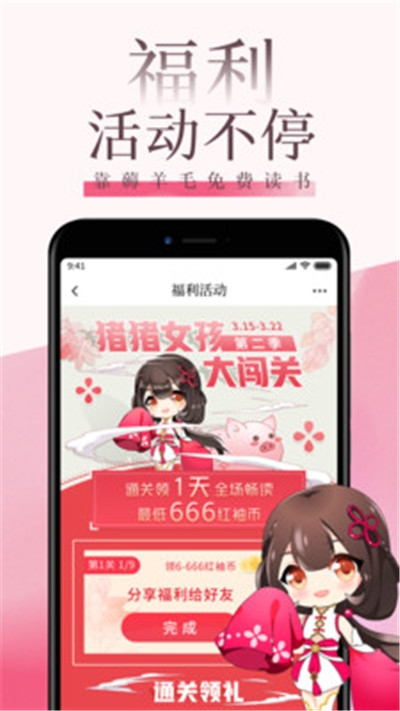 快渎小说app安卓版图片2