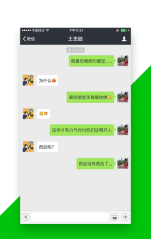 微商专用微信截图生成大师手机安卓版图片1