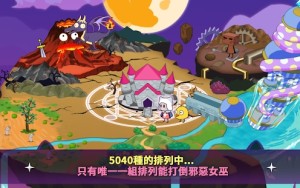 拯救星球的唯一方法游戏官方测试版图片1