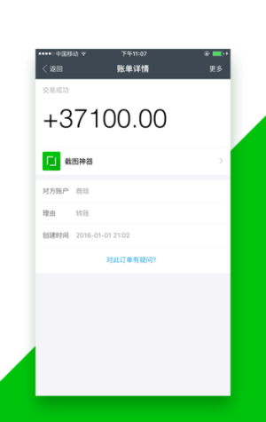 微商专用微信截图生成大师手机安卓版图片3