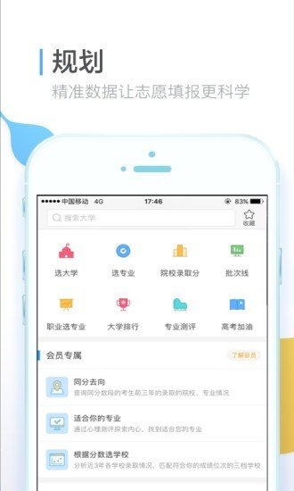 2020河南省普通高中学业水平考试网上报名系统官网登录入口图片2