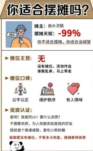 微信你适合摆什么地摊官方入口图片2