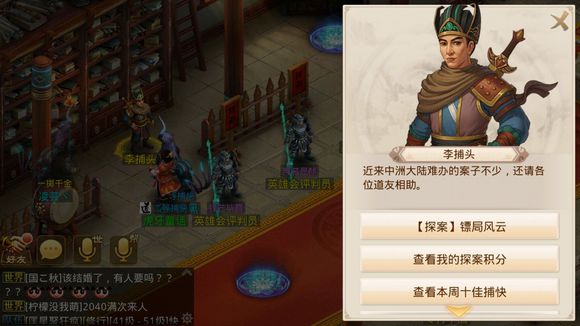 问道手游2020年6月8日探案怎么完成？六月八日每周任务攻略[图]