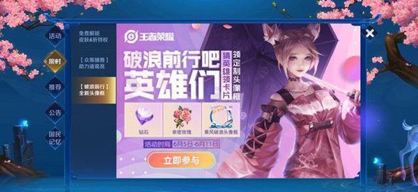 王者荣耀破浪15个英雄是谁？活动关联全角色详细一览[视频][多图]图片1