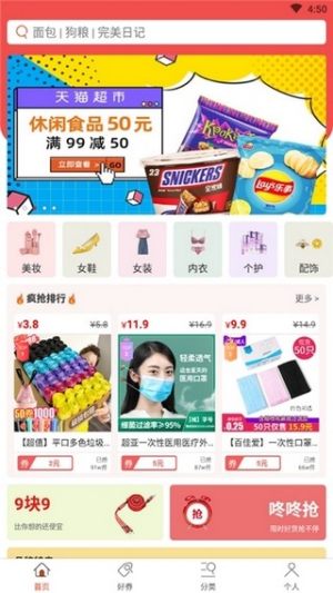 红狐优选最新版软件图片3
