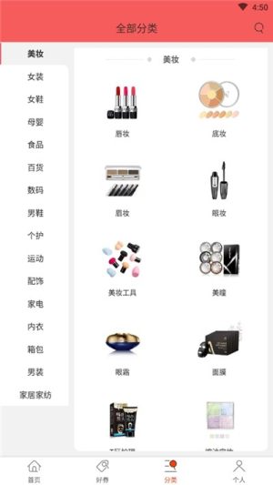 红狐优选最新版软件图片1