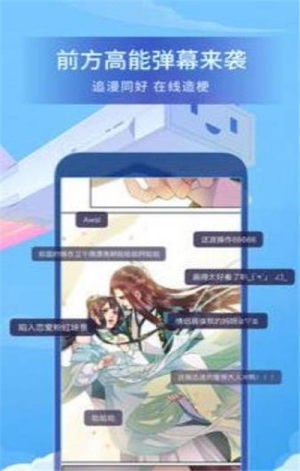 艾特漫画app手机版图片1