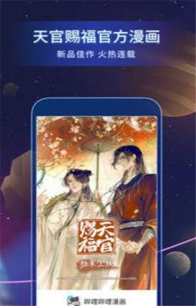 艾特漫画app手机版图片3