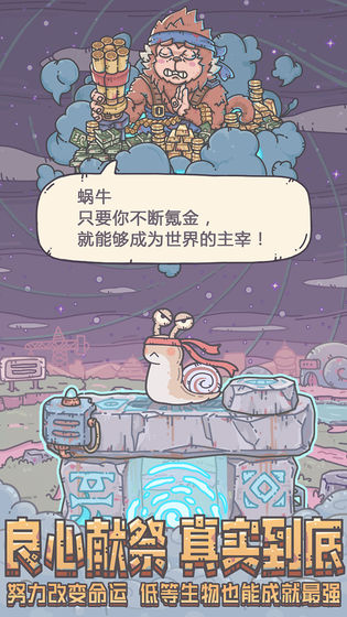 最强蜗牛古代货币怎么得？古代货币购买推荐详解[图]