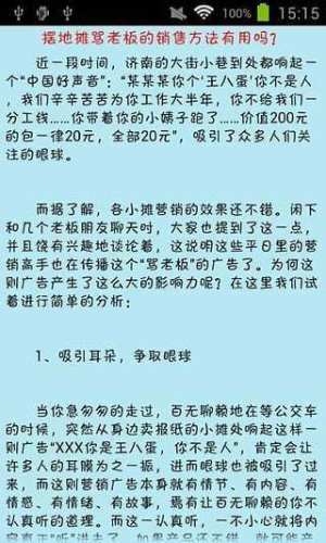 摆地摊财富秘籍pdf完整版免费分享图片1