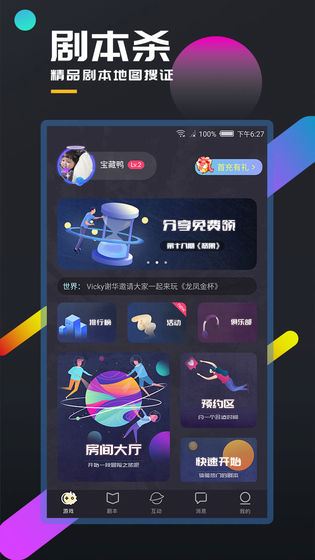 百变大侦探灵巢隐秘的大门凶手是谁？11位数字密码分享[多图]