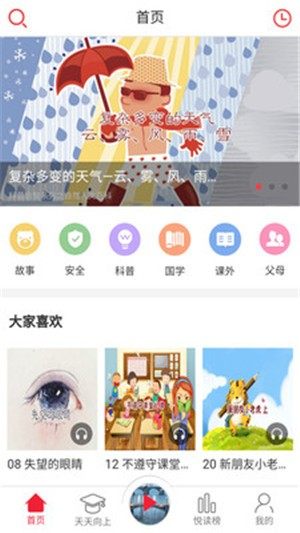 南瓜悦读app安卓版图片1