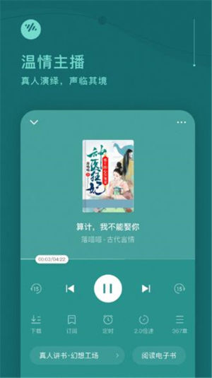 番茄畅听app官方版图片3