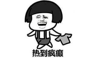 全国晒黑预警地图表情包图片完整版免费分享图片3