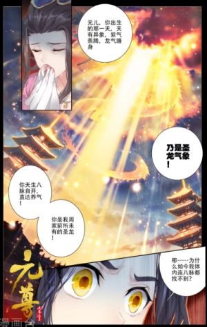 重生之都市修仙陈北玄漫画免费下拉式更新完整版图片2