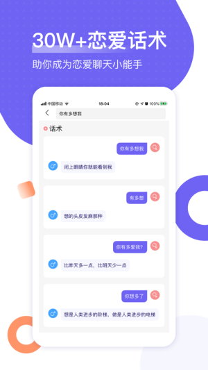 壹心恋爱app手机版图片2