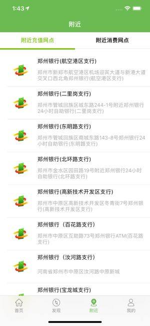 2020郑州老年乘车卡年审app官方版图片3