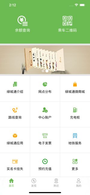 2020郑州老年乘车卡年审app官方版图片2