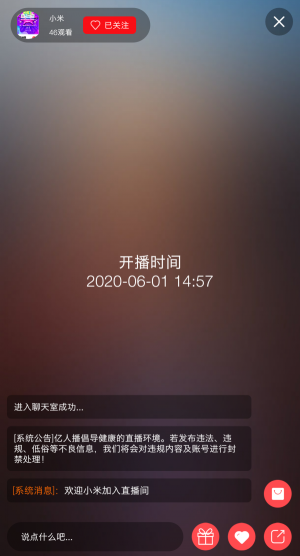 亿人播网红平台客户端图片1