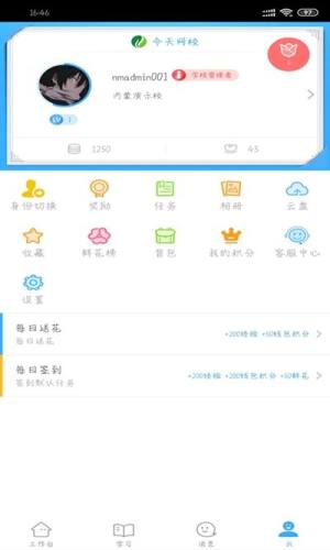 今天网校app官方最新版图片2