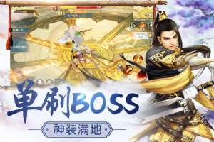 圣朝江湖手游正式版安装包图片1
