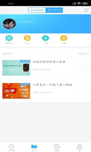 今天网校app官方最新版图片1