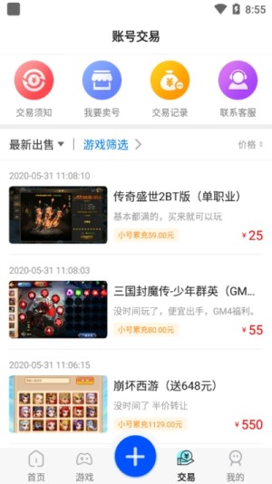 巴兔游戏官方安卓版app图片2