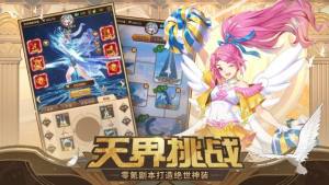 闪烁之光之光明神召唤手游正式版图片2