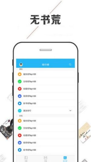 小说巴士网手机站免费版图片3
