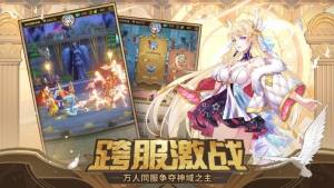 闪烁之光之光明神召唤手游正式版图片3