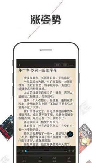 小说巴士网手机站免费版图片2