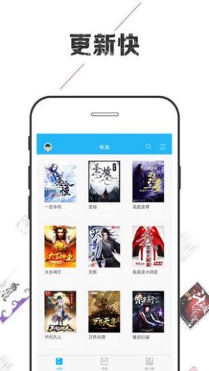 小说巴士网手机站免费版图片1