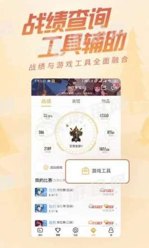 王者营地下载安装 领皮肤更新版图片2
