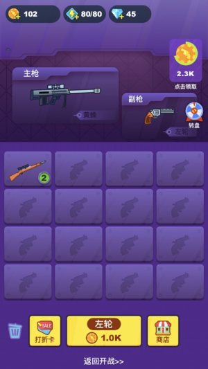 孤胆枪王生死一线最新安卓版图片3