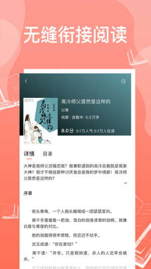 西柚耽美小说app手机版图片2