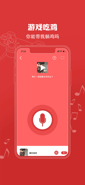 红白机模拟器ios系统手机版软件图片2