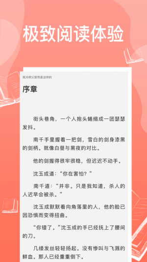 西柚耽美小说app手机版图片3