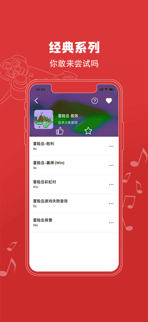 红白机模拟器ios系统手机版软件图片1