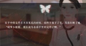 橙光古尔薇格道具完整官方版图片2