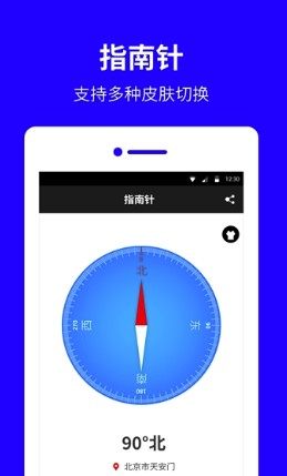 指南针水平仪专业版件2020最新手机版图片1