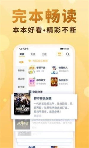 璃月小说app安卓版图片2