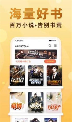 璃月小说app安卓版图片3